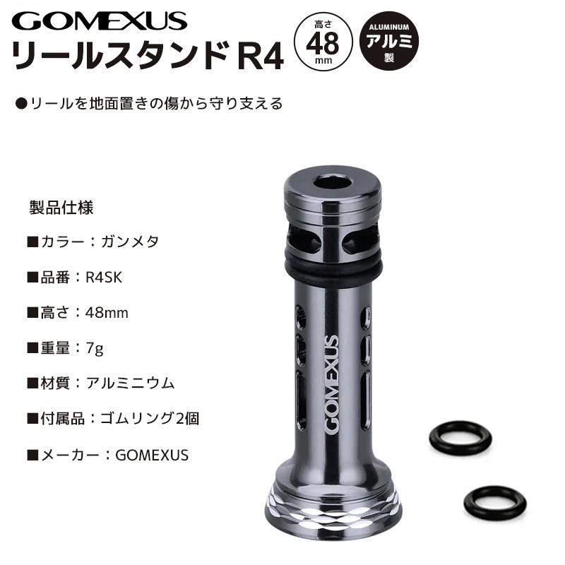 ゴメクサス リールスタンド 釣り R4SK ガンメタ 48mm 7g アルミ製