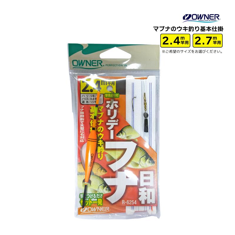 OWNER（オーナー） クリアランス価格 ホリデー フナ日和仕掛 36254（R