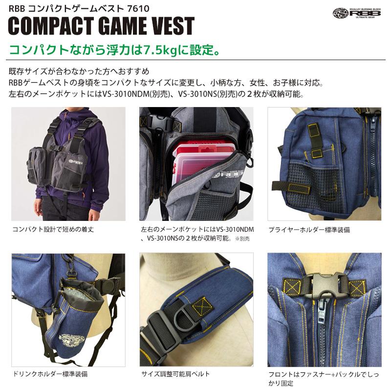 ライフジャケット ベストタイプ RBB コンパクトゲームベスト 7610 リバレイ 双進 釣り用 フローティングベスト エギング ライトゲーム 小柄 女性対応 軽量の画像