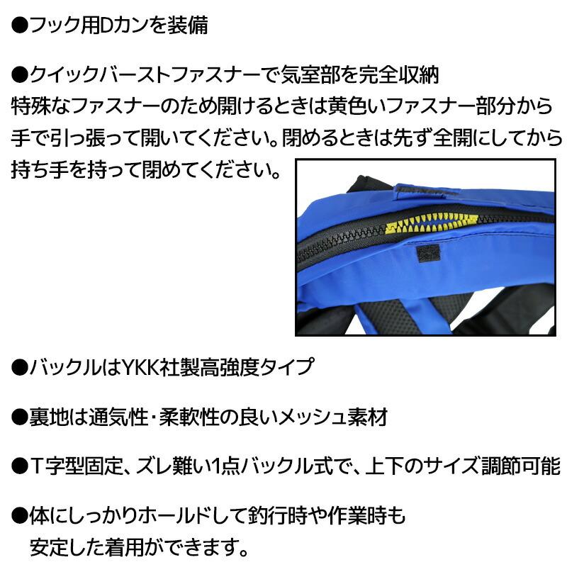 ライフジャケット 桜マーク付き 自動膨張式 タイプA 国交省認定 検定品 RE-5型 T字型固定式 船舶検査対応 救命胴衣 釣り 津波対策 オーシャンライフの画像