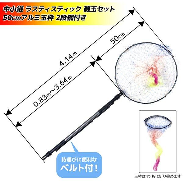 FIVE STAR（ファイブスター） クリアランス価格 ラスティスティック 磯