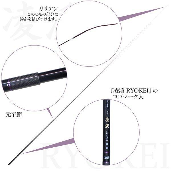 硬調 渓流竿 凌渓 360 本格渓流 カーボンロッド Fivestar 延べ竿 釣り竿 Ryokei360 ライフジャケット釣具アクアビーチ 通販 Yahoo ショッピング