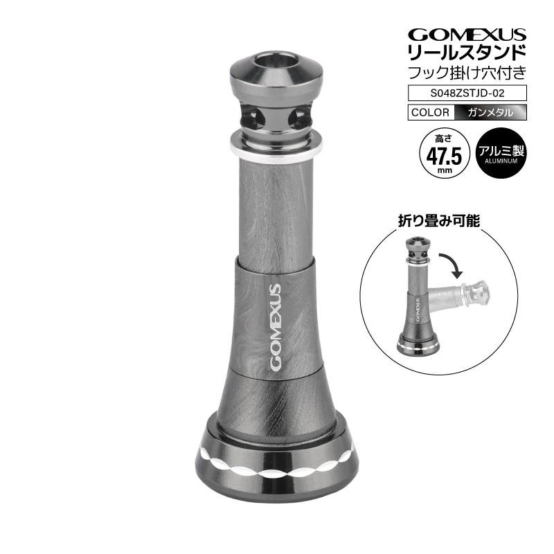 ゴメクサス リールスタンド R-EVO 折り畳み可 彫刻模様 S048ZSTJD-02