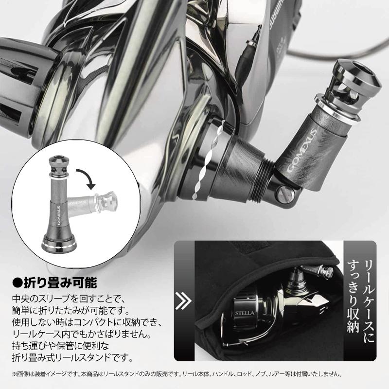GOMEXUS（ゴメクサス） リールスタンド R-EVO 折り畳み可 彫刻模様