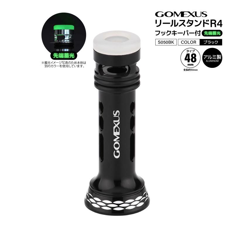 美品　シマノ用　ゴメクサス　チタン　ダブルハンドル　スタンド　フックキーパー付 GOMEXUS（ゴメクサス） リールスタンド R4 S050BK ブラック フック