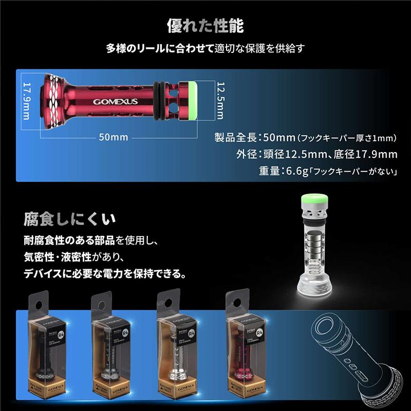 GOMEXUS（ゴメクサス） リールスタンド R4 S050SK ガンメタル フック