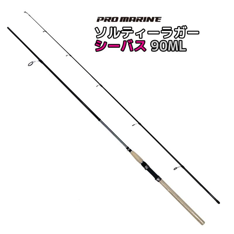 ロッド 竿 ソルティーラガーシーバス 90ml 2本継 プロマリン Pro Marine 釣竿 釣り具 送料無料 Seabass90ml ライフジャケット釣具アクアビーチ 通販 Yahoo ショッピング