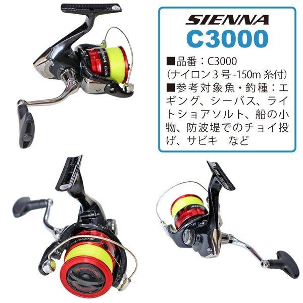シマノ（SHIMANO） スピニングリール 19 シエナ SIENNA 釣り