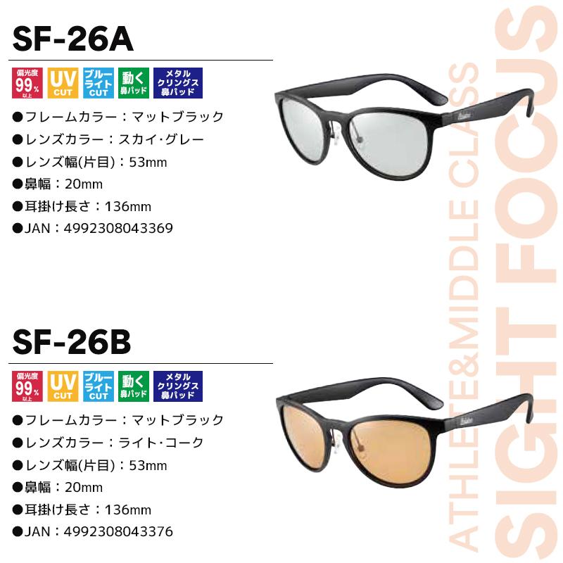 偏光サングラス サイトフォーカス 釣り アスリート＆ミドルクラス 布袋