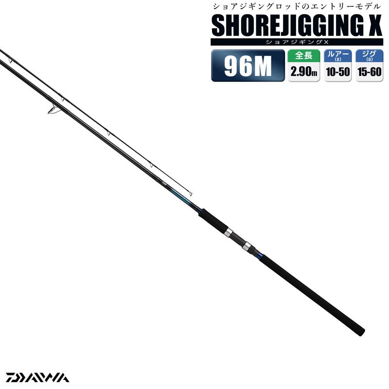 クリアランス特価 ショアジギング X 96M 2.90m カーボンロッド DAIWA