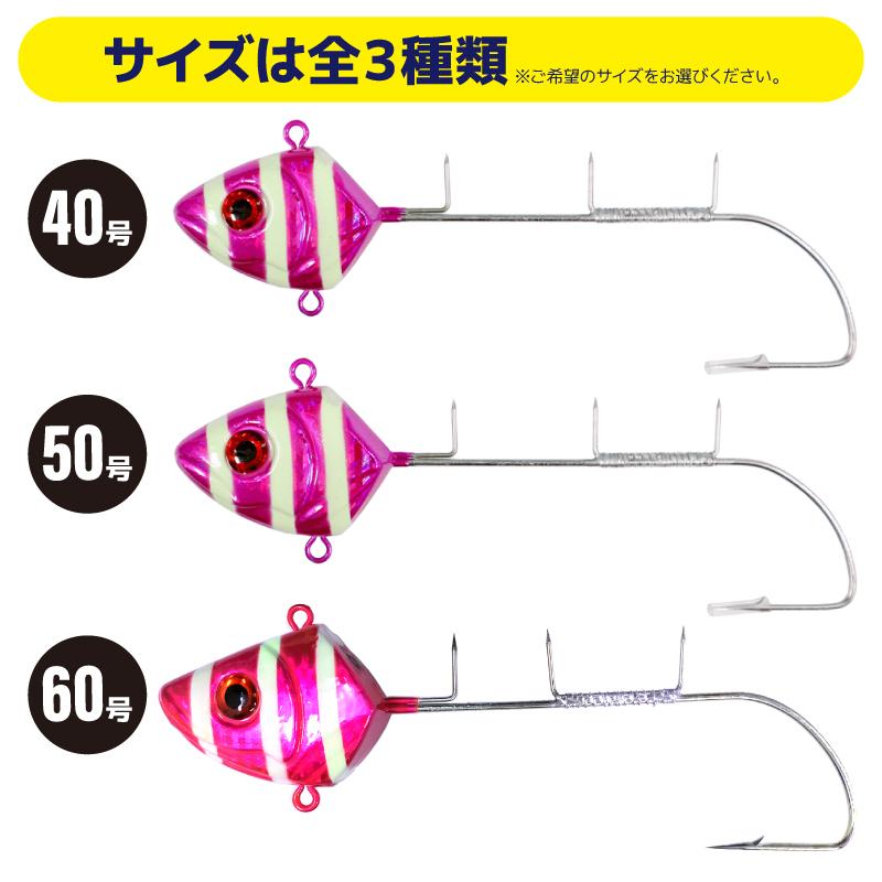 爆釣太刀魚テンヤ2 40号 50号 60号 シングルフック 船太刀魚専用