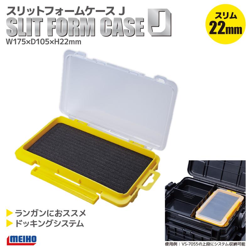 メイホウ スリットフォーム ケースJ パーツケース 釣り 薄型設計