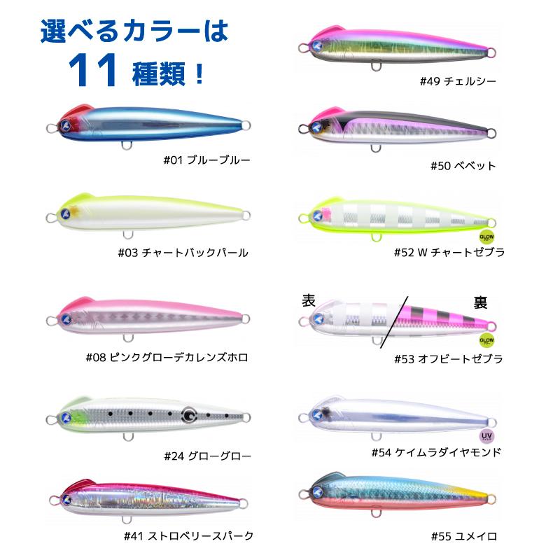 BlueBlue（ブルーブルー） スネコン180S 100g ペンシルベイト ルアー