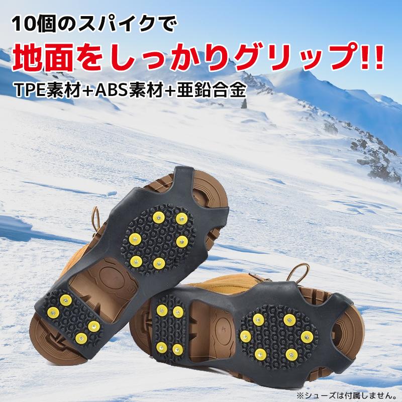 着脱式スパイク FJ-D457 釣り 路面凍結対応 アイススパイク 釣り用