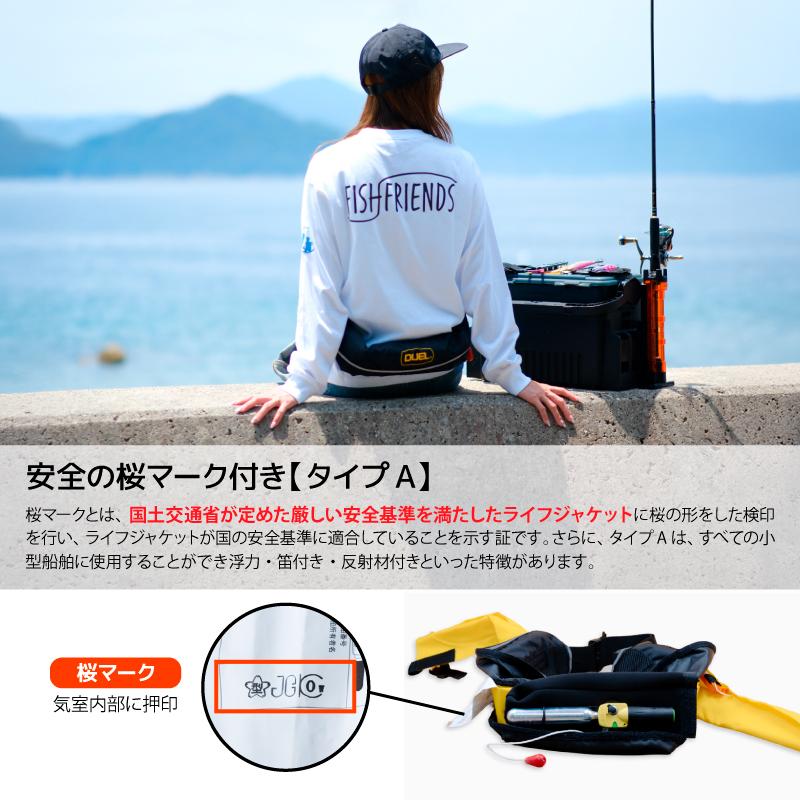DUEL ライフジャケット桜マーク付き‼️ DUEL】 ライフジャケット 桜マークタイプA 腰巻式 – フィッシュ