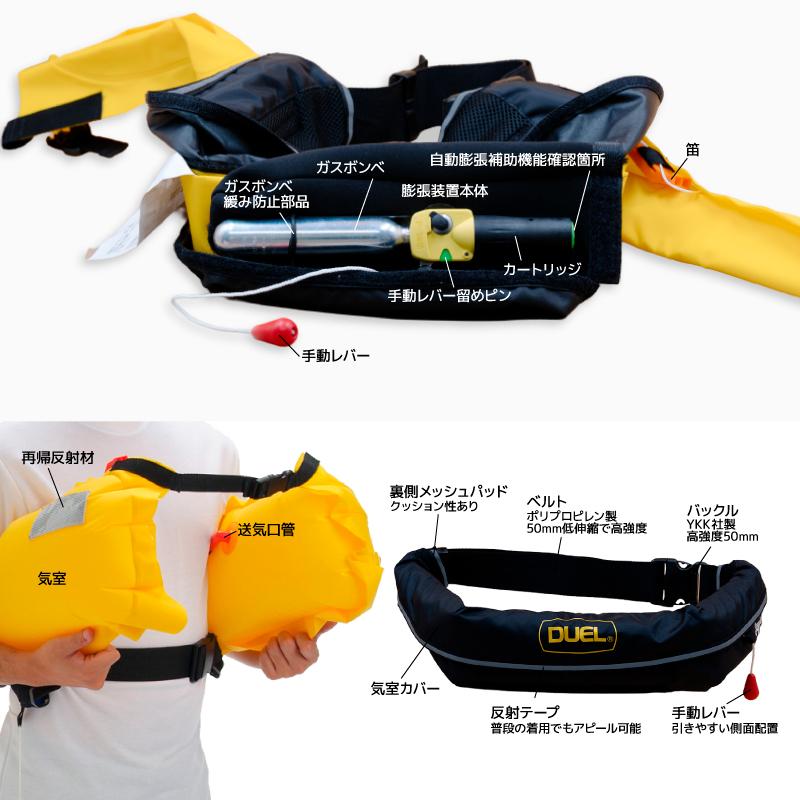 DUEL（デュエル） 釣り人共創型限定 ライフジャケット 桜マーク付 自動