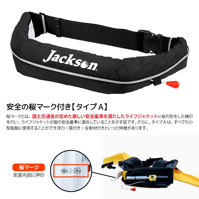 Jackson（ジャクソン） 釣り人共創型限定 ライフジャケット 桜マーク付