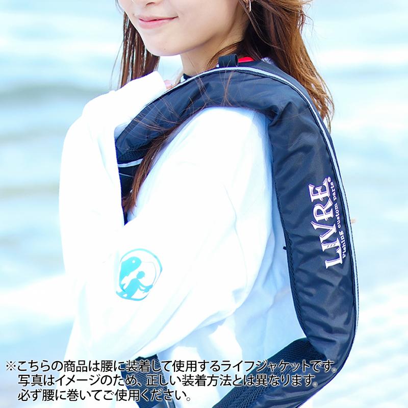 リブレ 釣り人共創型限定 ライフジャケット 桜マーク付 自動膨張式 SQ