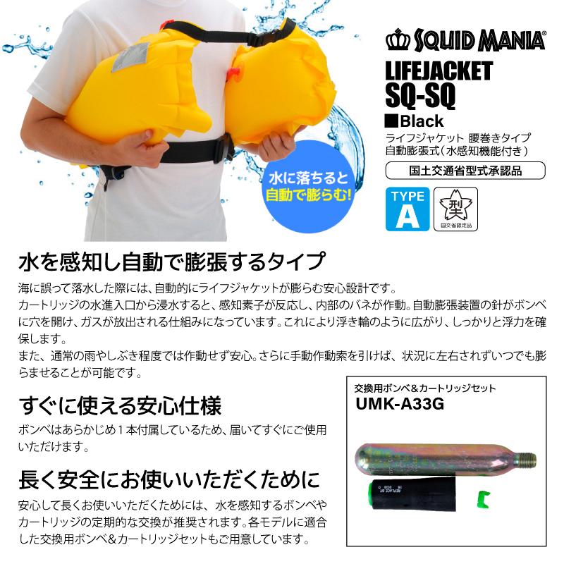 新品 スクイッドマニア ライフジャケット 腰巻き 卸売りスポーツ・レジャー - スクイッドマニア ライフジャケット