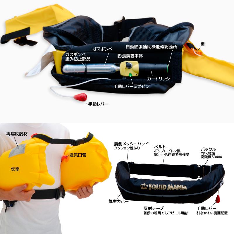 スクイッドマニア　ライフジャケット桜マーク付き‼️ SQUID MANIA スクイッドマニア 釣り人共創型限定 ライフジャケット 桜