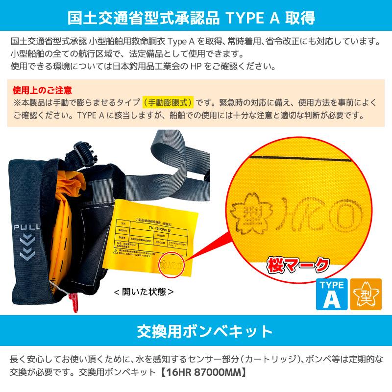 あお ブルーストーム 腰巻き 膨張式 国土交通省型式承認品TypeA Bluestorm（ブルーストーム） ライフジャケット 腰巻き 手動膨張式 桜