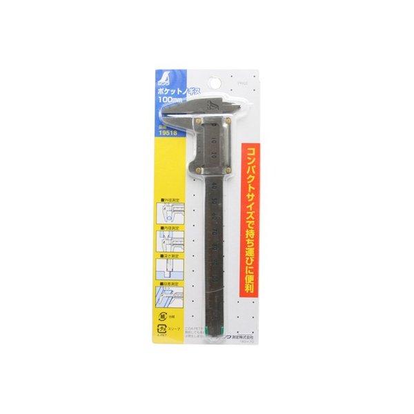 ポケットノギス 100mm 19518 シンワ測定 : ライフジャケット釣具アクア