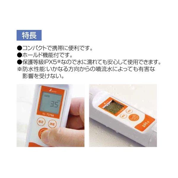 デジタルpH計 72788 環境測定器 釣り シンワ測定 : ライフジャケット
