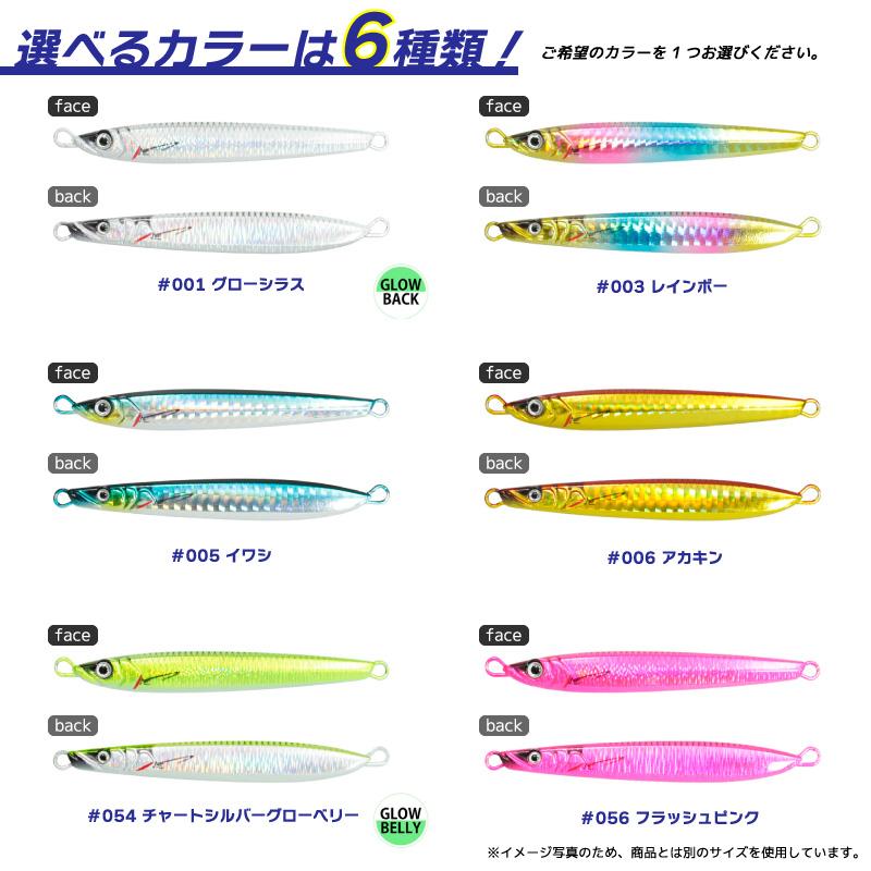 issei（一誠） スピードサーディン ジグ 30g 瞬鰯SSジグ 釣り