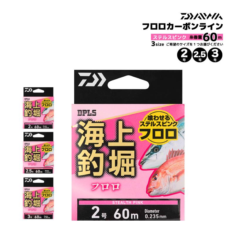 DAIWA（ダイワ） 釣り糸 ライン 海上釣堀フロロ ステルスピンク 糸巻量