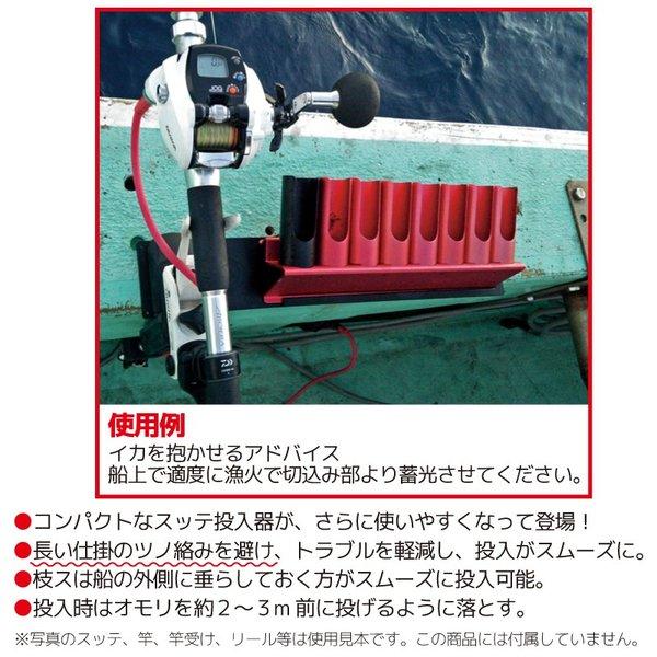タカ産業 スッテ 投入器 マグネット付 T-138 2 イカメタル イカ釣り