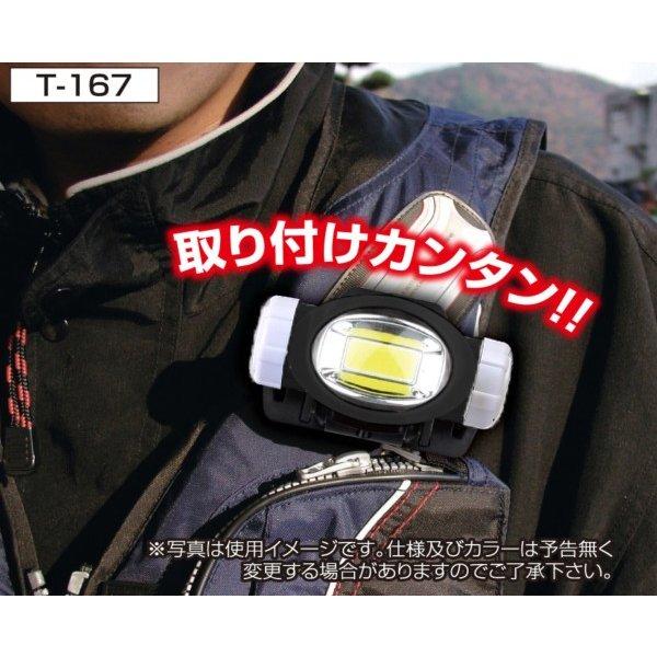 フローティングベスト専用ライト2 T-167 釣り 120ルーメン Granrio