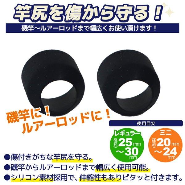 タカ産業 竿尻カバー グリップエンドカバー レギュラー / ミニ 釣り T