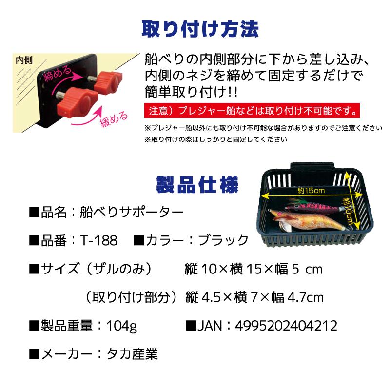 小物入れ 船べりサポーター 釣り T-188 タイラバ イカメタル 10×15×5cm