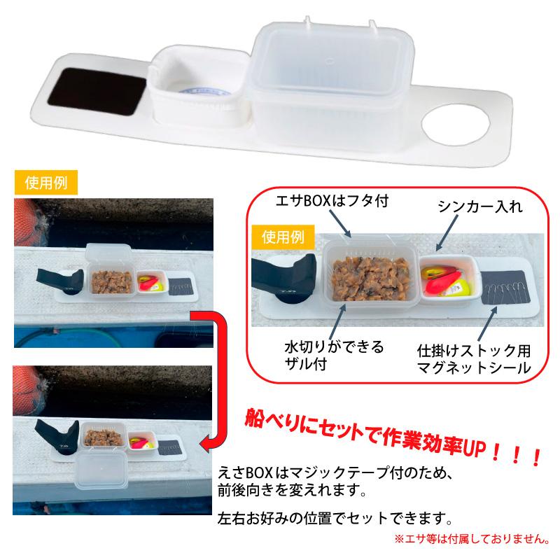 タカ産業 カワハギ 船ベリセット T-203 船釣り 餌箱 EVA エサ収納