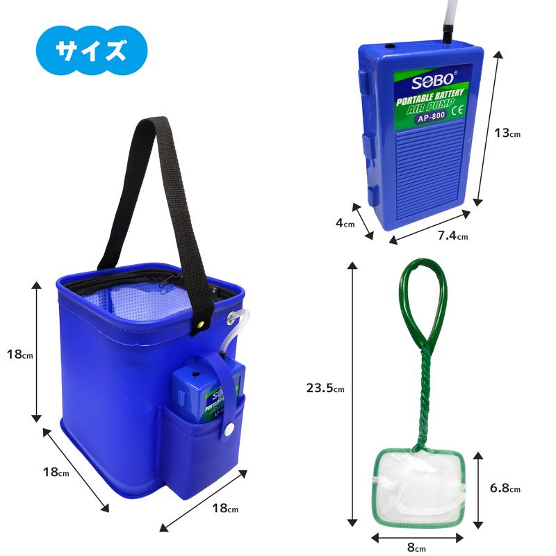 タカ産業 一休みブクセット 203-角 18cm エアーポンプ&エビすくい網付