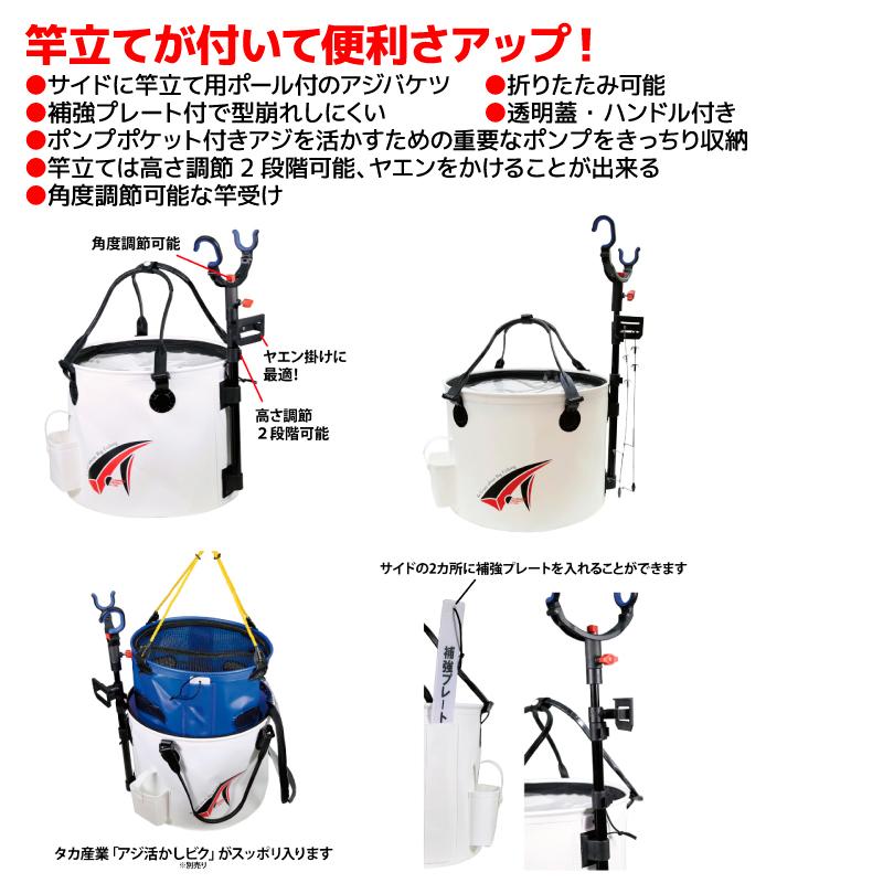 釣り バケツ アジ活かしバケツ ホワイト 35cm 竿立て付き 折りたたみ 