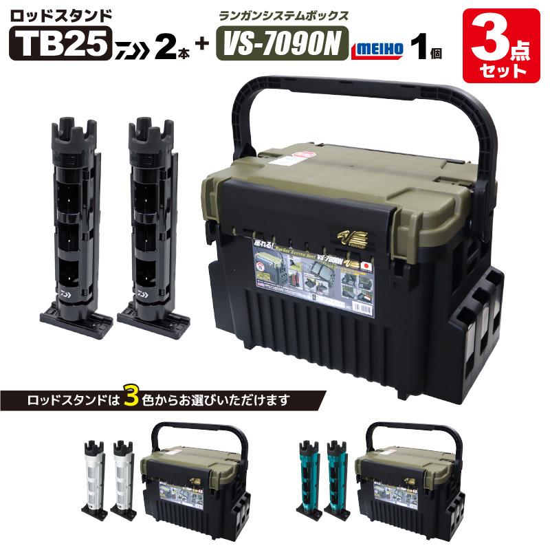 DAIWA - メイホー タックルボックス＆ダイワ バッカン ダイワ(DAIWA) タックルボックス TB3000/4000/5000/7000/9000