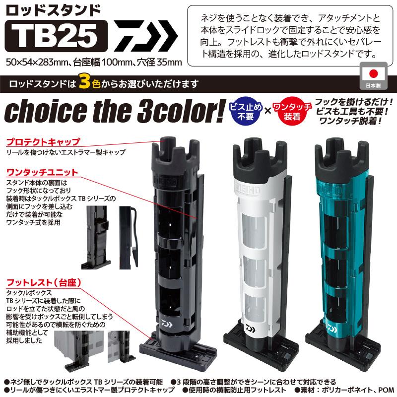 高品質 Meiho ランガンシステムボックス Vs 7090n グリーンツートン ダイワ ロッドスタンド Tb25 2本付き 3点セット 明邦化学工業 釣り Versus Plannerce Ir
