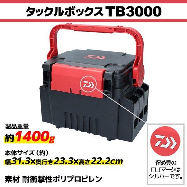 DAIWA（ダイワ） タックルボックス TBシリーズ TB3000 ブラック/レッド