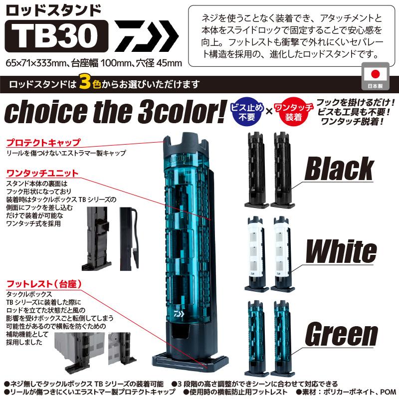 DAIWA（ダイワ） ロッドスタンド 釣り TB30 2本セット 竿受け