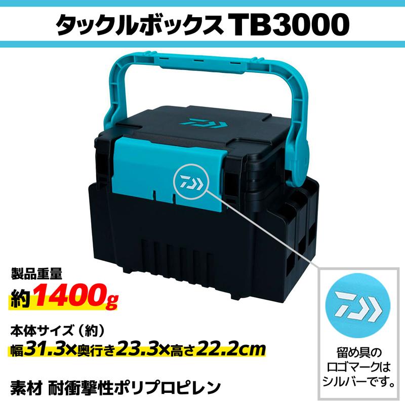 DAIWA（釣り） ダイワ タックルボックス TB3000 ブラック/グリーン + 