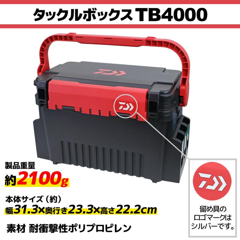 DAIWA（ダイワ） タックルボックス TBシリーズ TB4000 ブラック/レッド