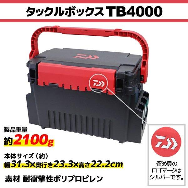 タックルボックス TBシリーズ TB4000 ブラック/レッド 釣り用収納ハードボックス DAIWA（ダイワ） 釣り｜aquabeach2｜02