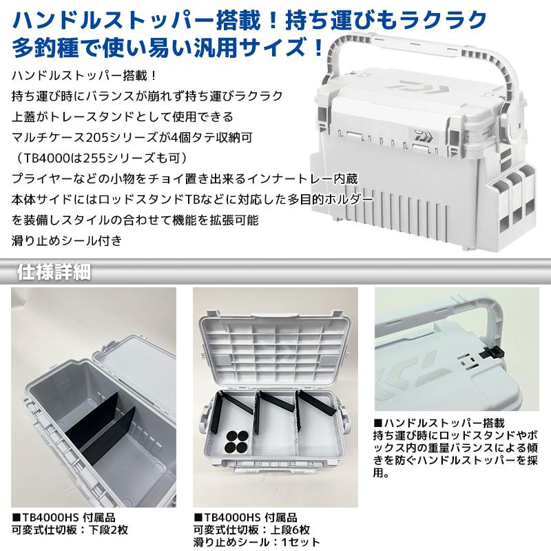 ダイワ タックルボックス 釣り TB4000HS シャインホワイト ロッド