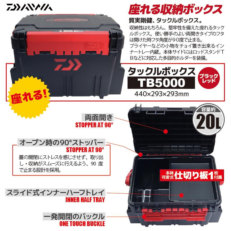 DAIWA（ダイワ） タックルボックス TBシリーズ TB5000 ブラック/レッド