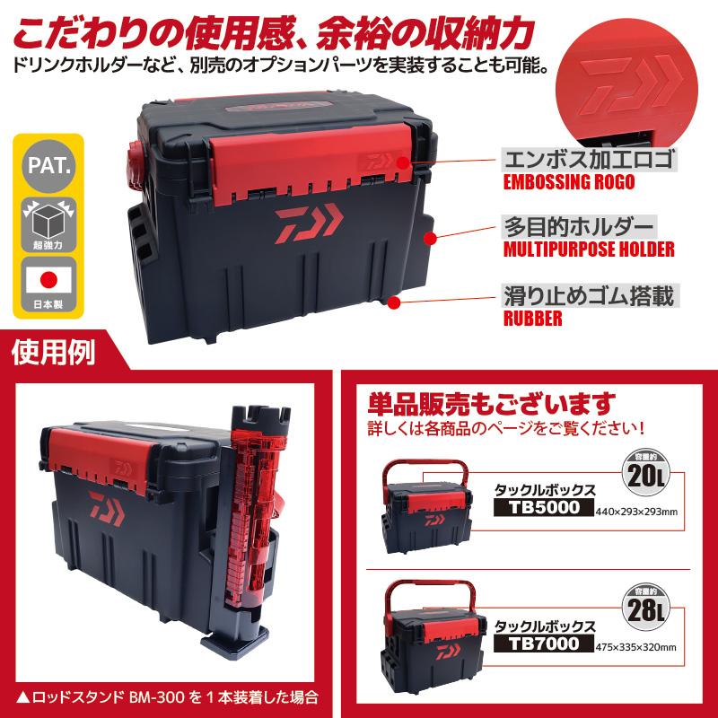 DAIWA（ダイワ） タックルボックス TBシリーズ TB5000 ブラック/レッド