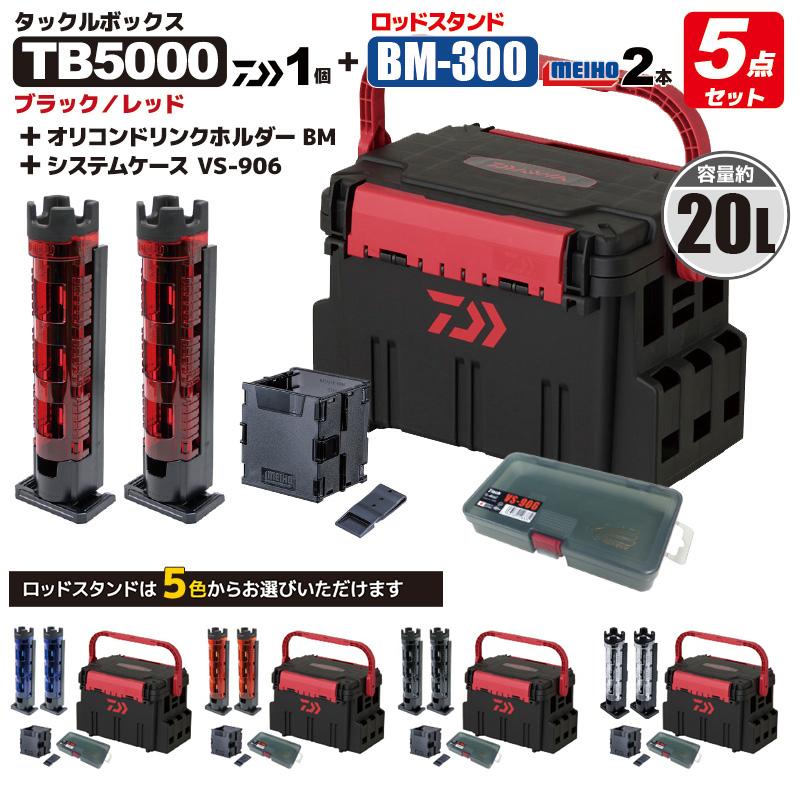 DAIWA（釣り） ダイワ タックルボックス TBシリーズ TB5000