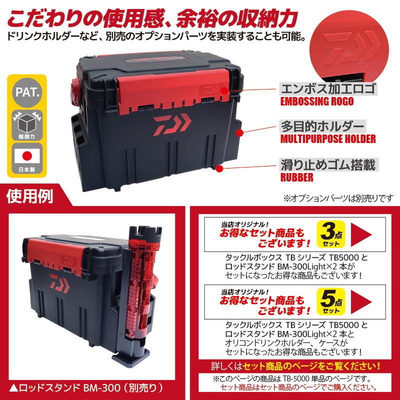 DAIWA（ダイワ） タックルボックス TBシリーズ TB5000 ブラック/レッド