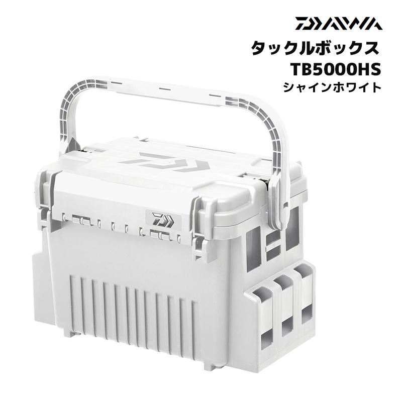 ダイワ タックルボックス 釣り TB5000HS シャインホワイト 44cm×29.3cm 