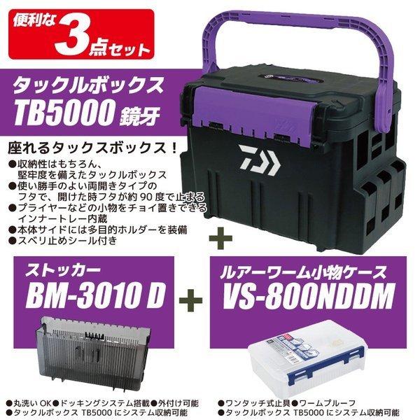 海外最新 Tb5000 鏡牙 ソルト 釣武者 日曜日まで値下げ ダイワ タックルボックス その他 Www Smithsfalls Ca